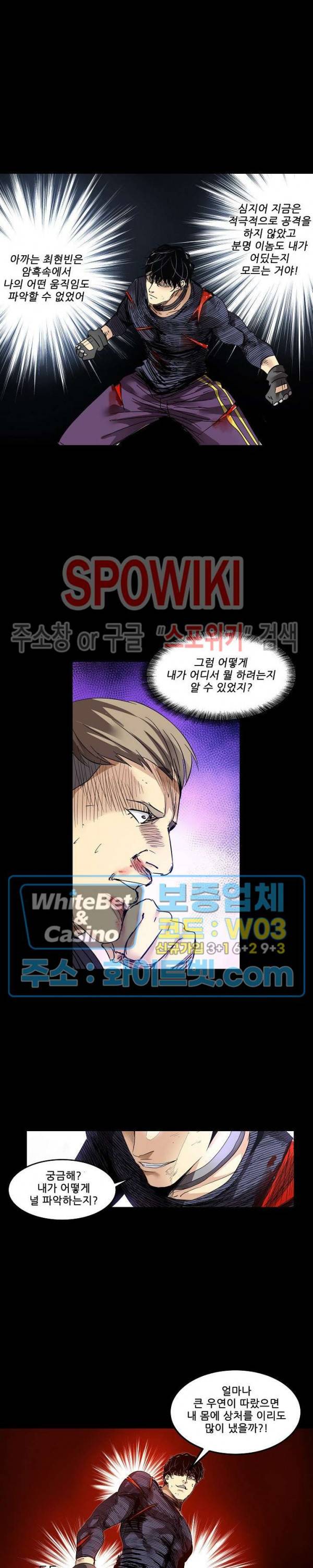 파이터스 80화 4