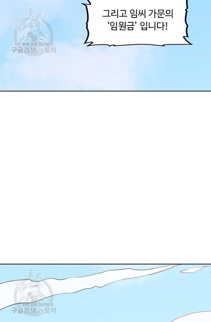 무도독존 124화 4