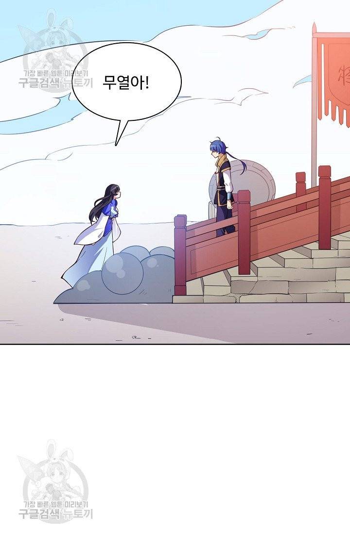 무도독존 124화 5