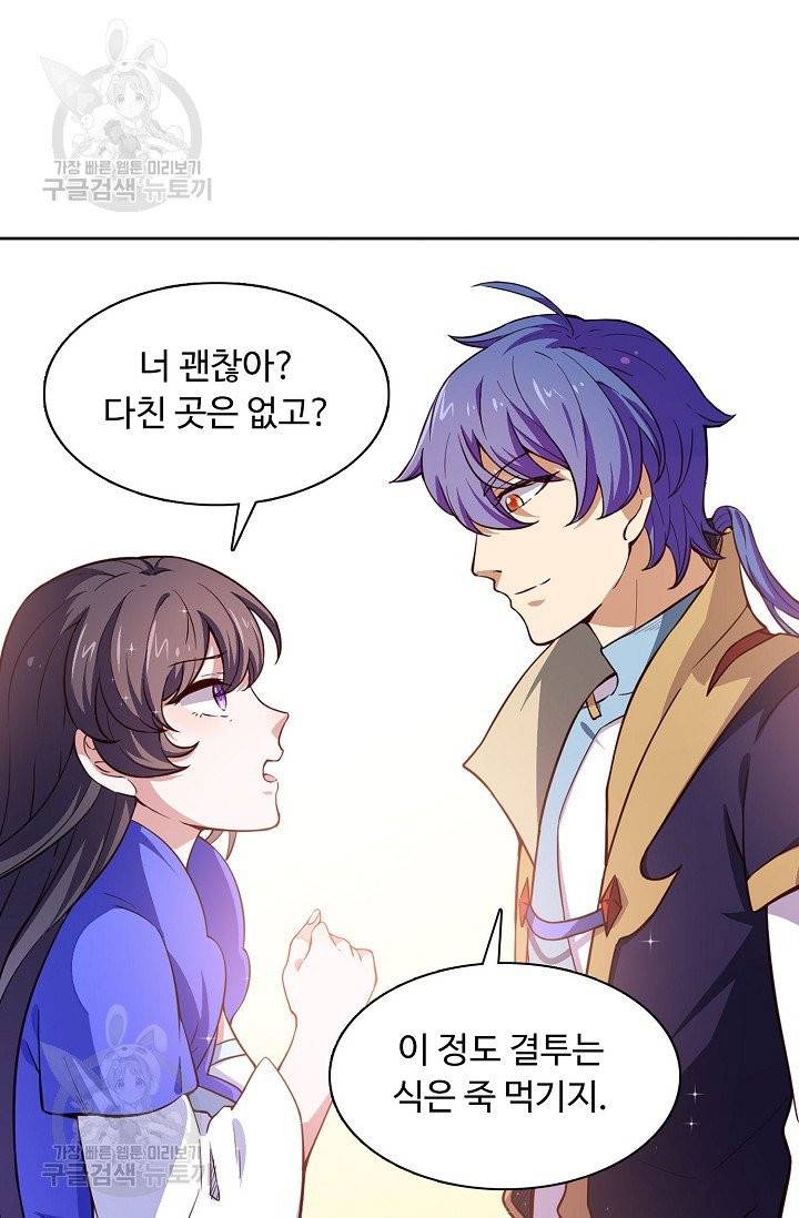 무도독존 124화 6