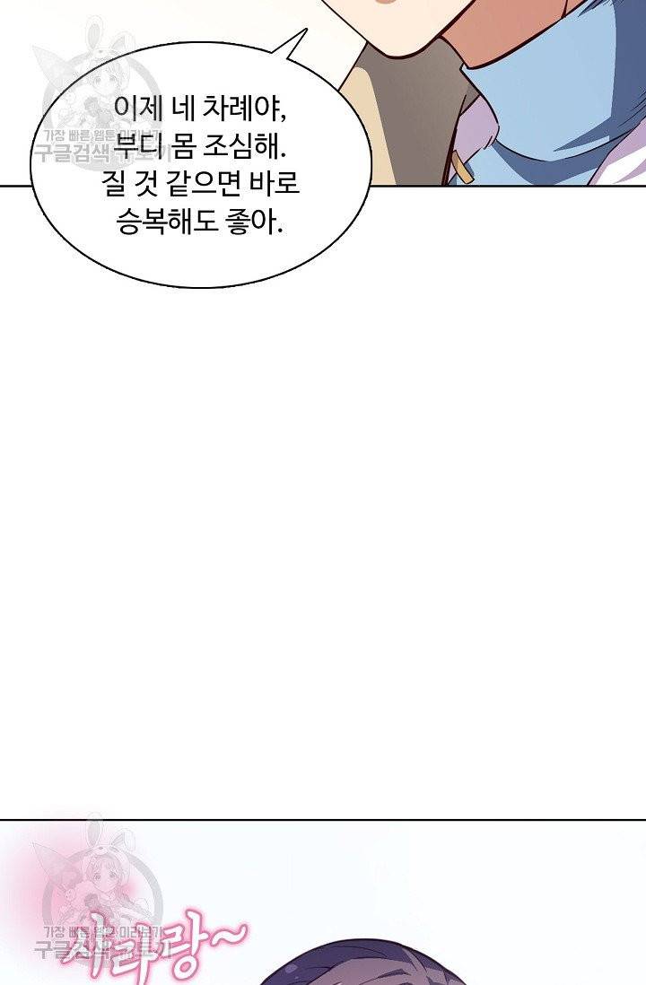 무도독존 124화 8