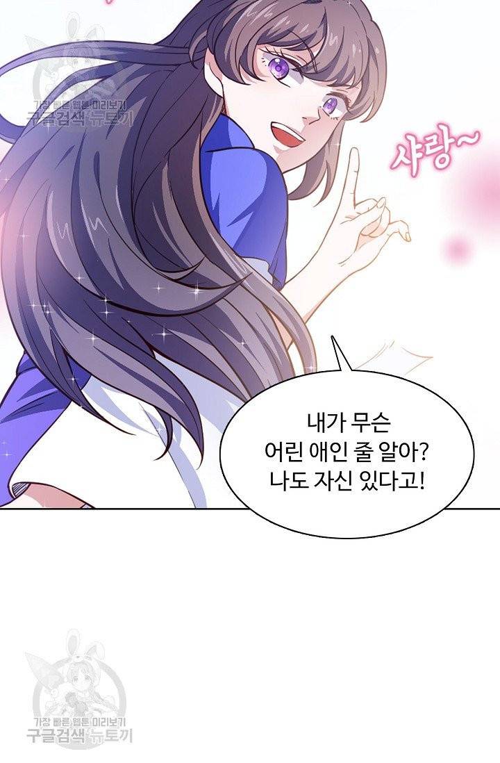 무도독존 124화 9