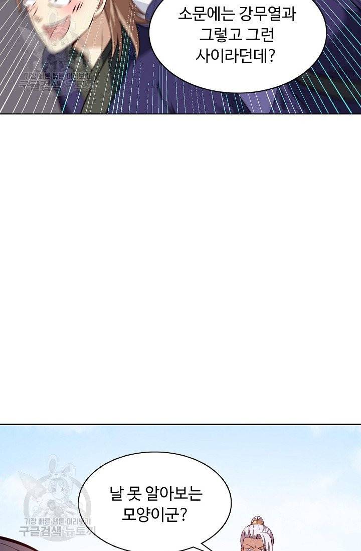 무도독존 124화 11