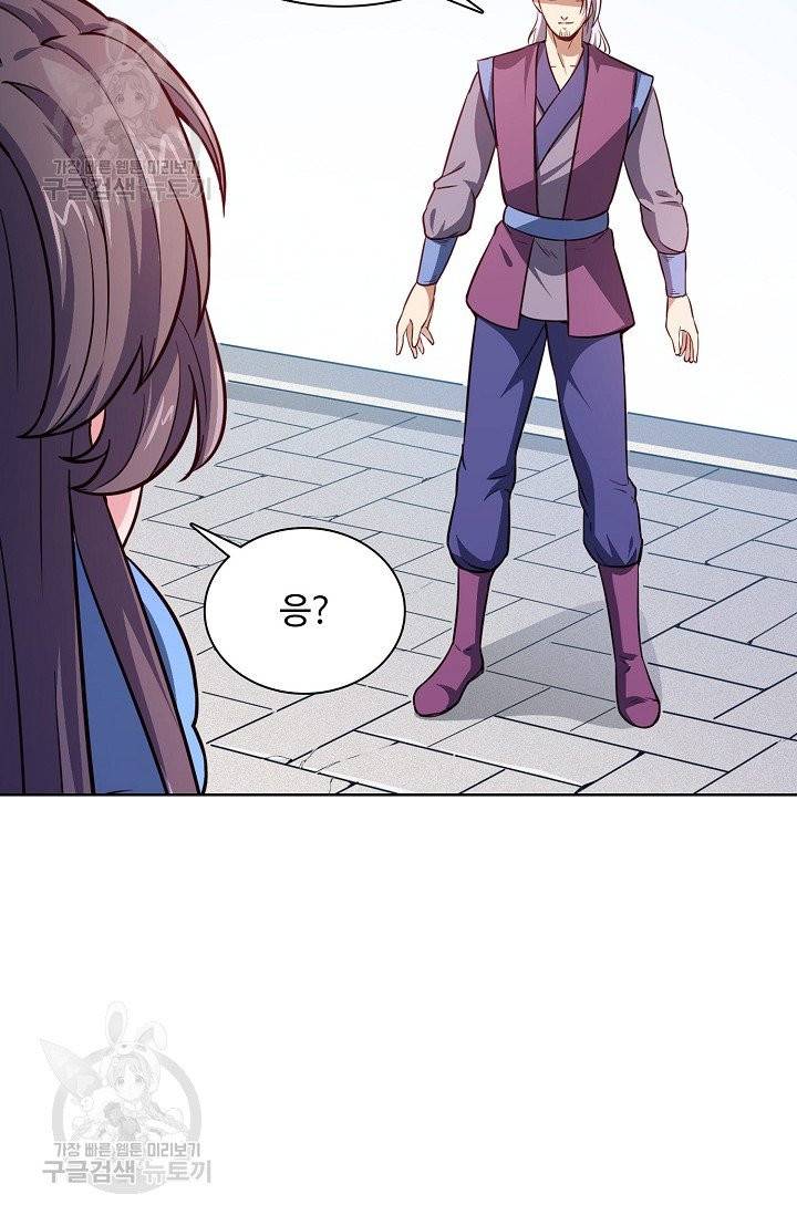 무도독존 124화 12