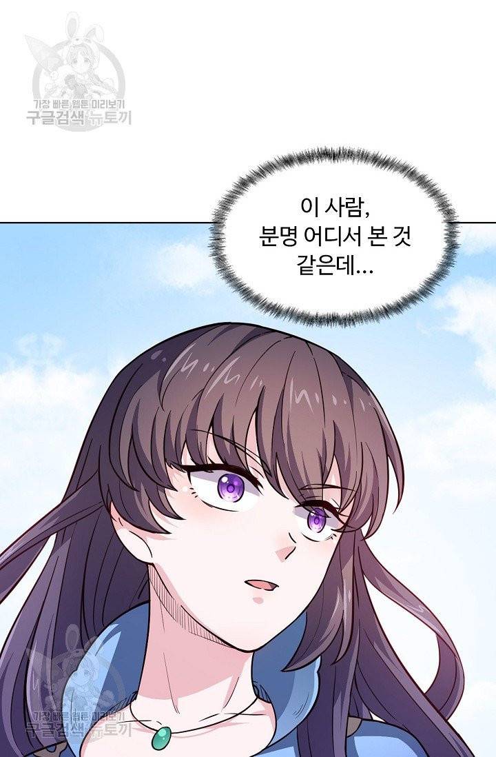 무도독존 124화 13