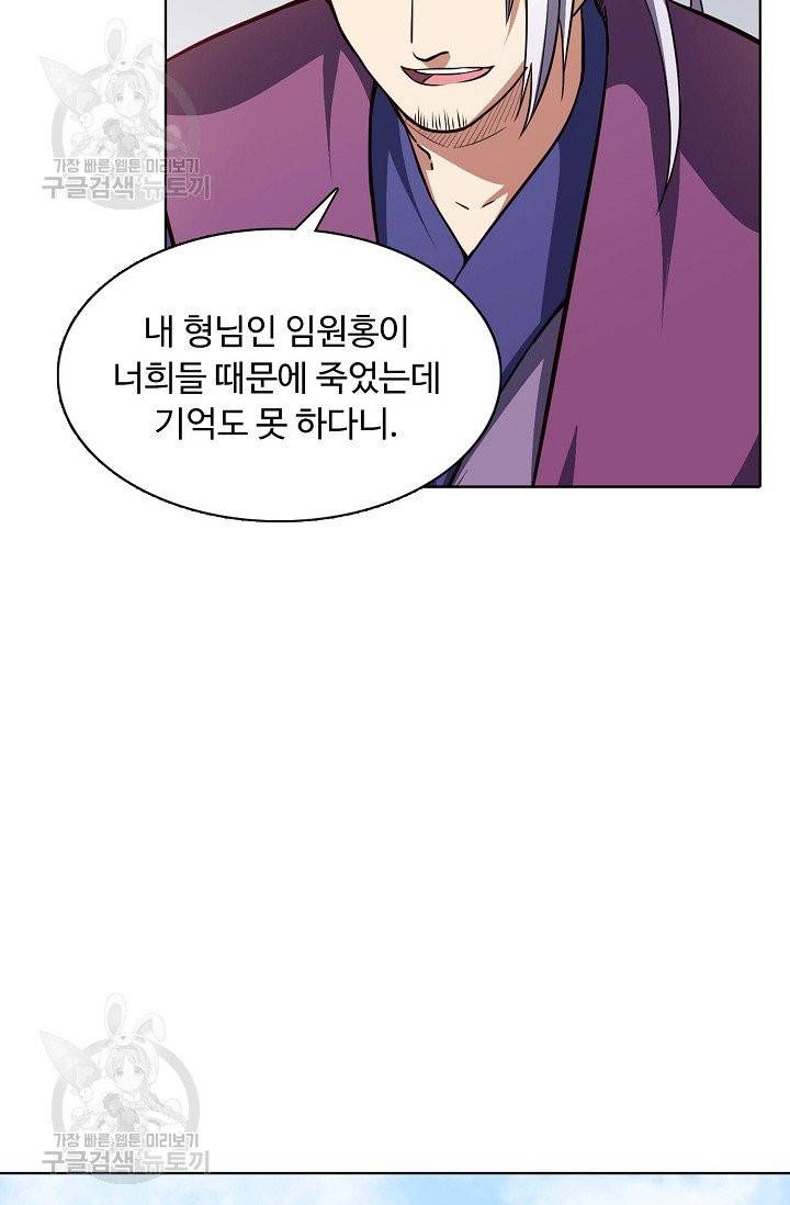 무도독존 124화 15