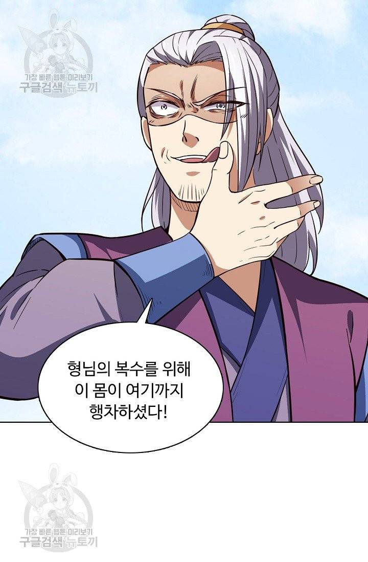 무도독존 124화 16
