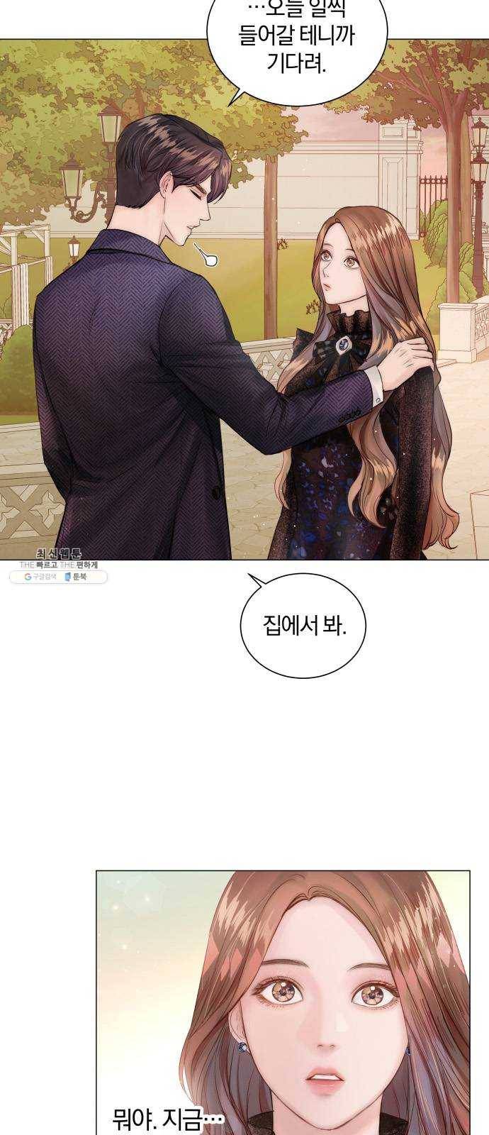 반드시 해피엔딩 8화 6