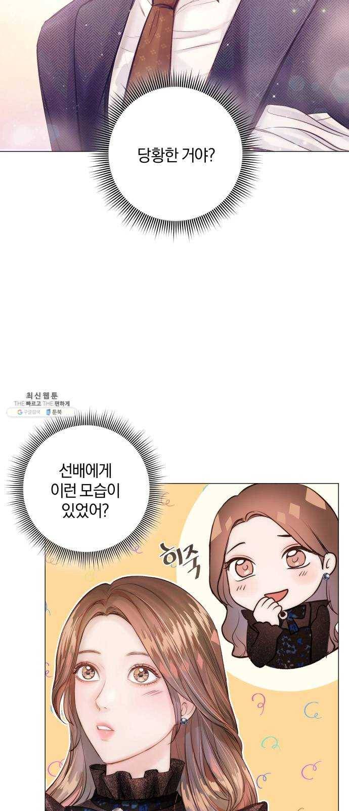 반드시 해피엔딩 8화 8