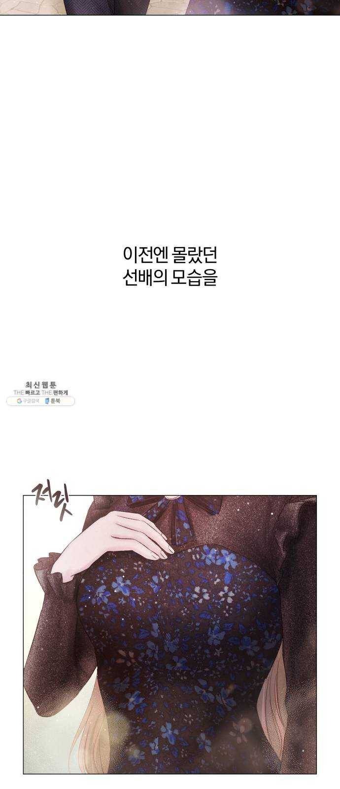 반드시 해피엔딩 8화 10