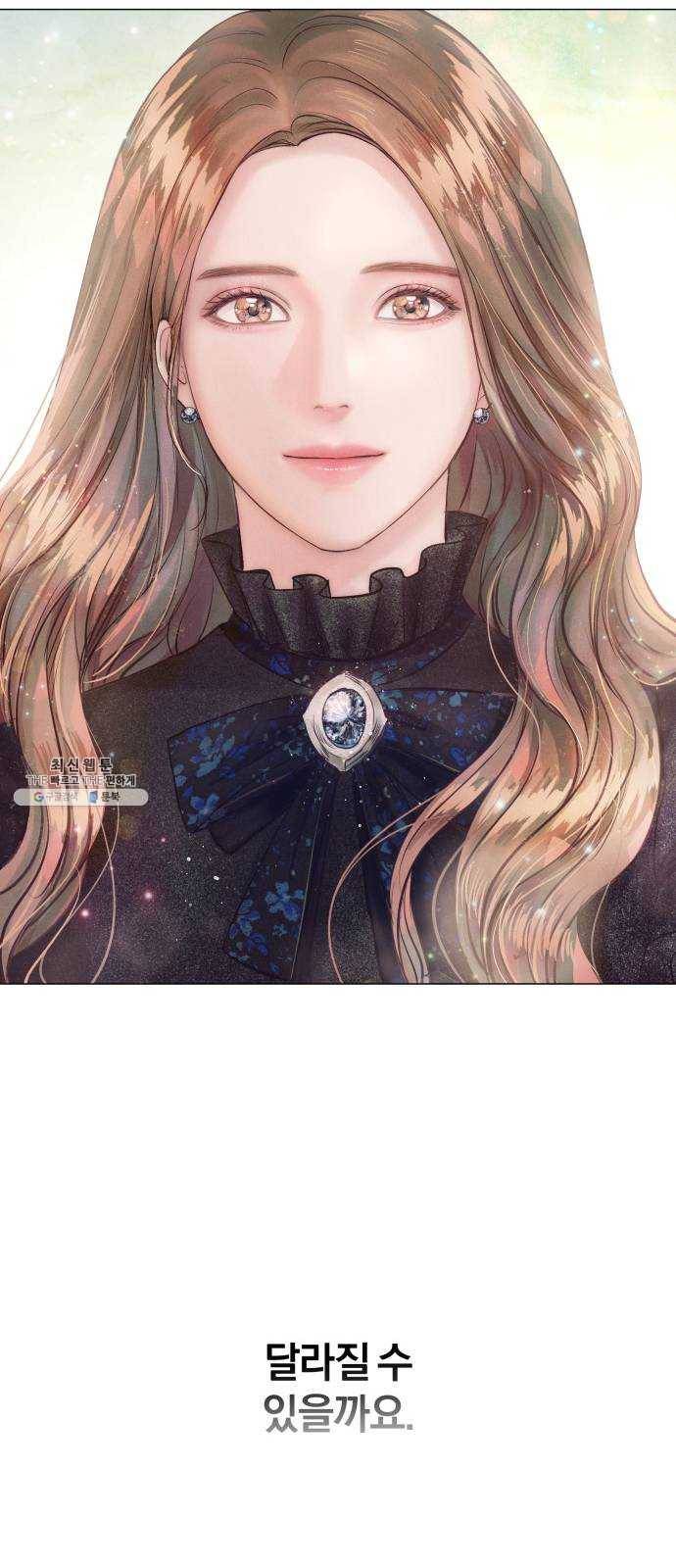 반드시 해피엔딩 8화 12