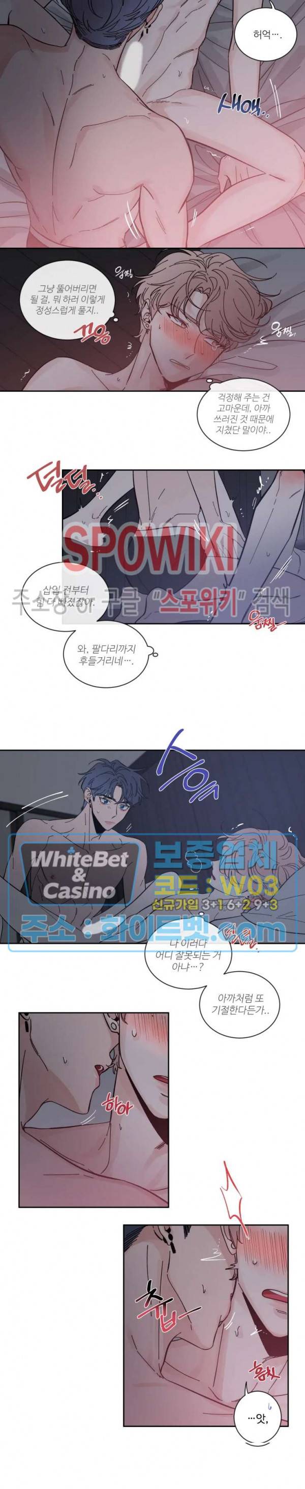 스케치 26화 2