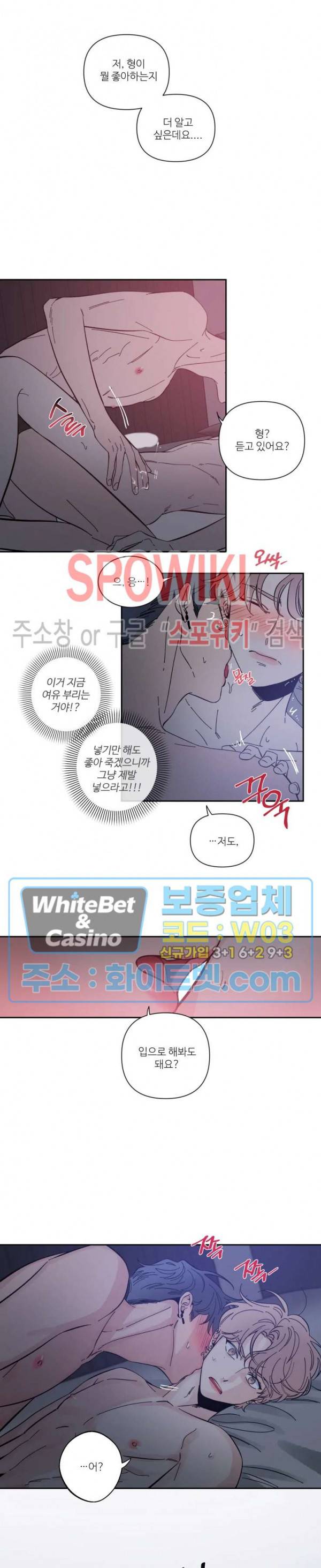 스케치 26화 3