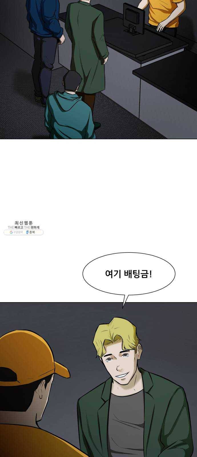 좀비 파이트 13화 - 무호흡 2