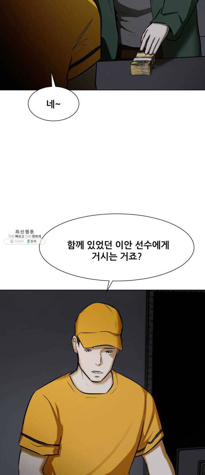 좀비 파이트 13화 - 무호흡 3