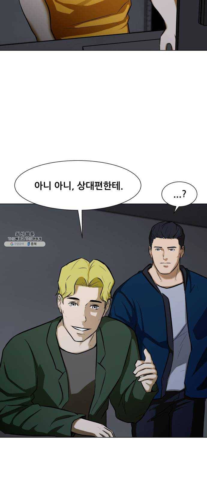 좀비 파이트 13화 - 무호흡 4