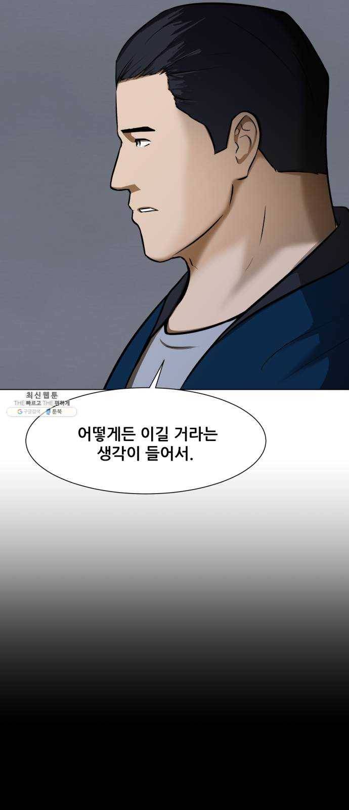 좀비 파이트 13화 - 무호흡 8