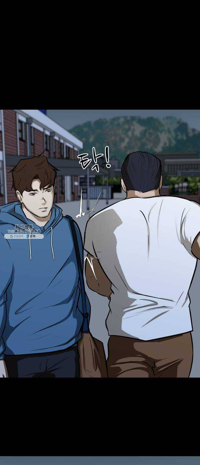 좀비 파이트 13화 - 무호흡 10