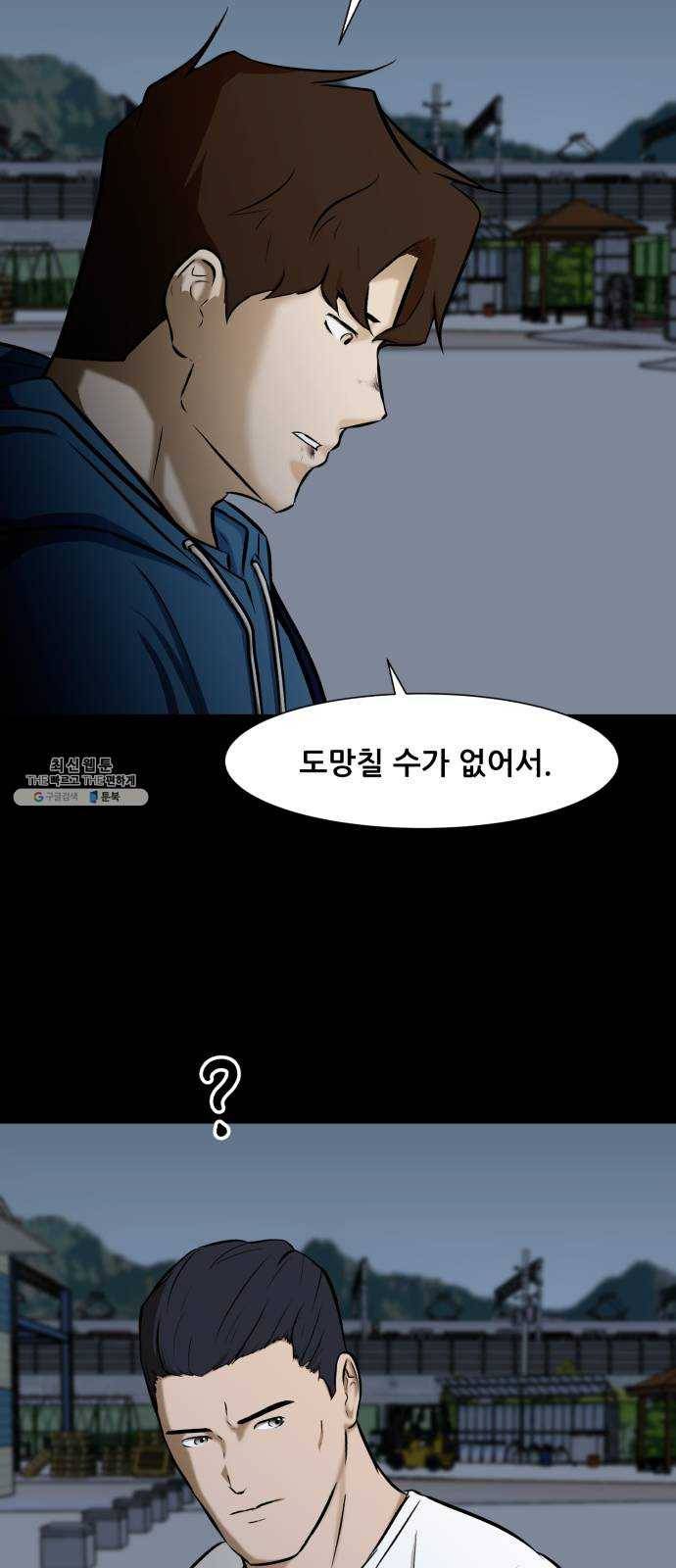 좀비 파이트 13화 - 무호흡 12