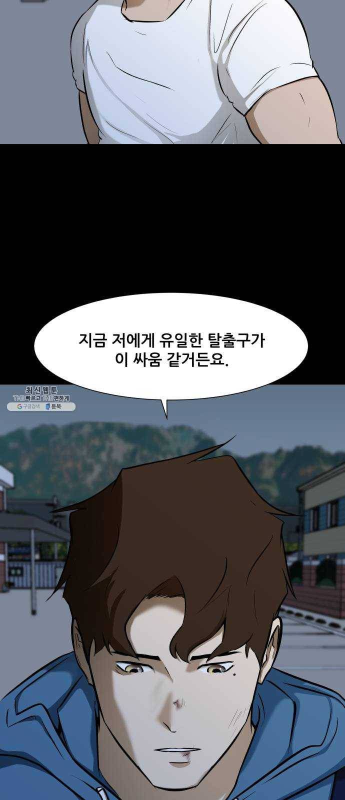 좀비 파이트 13화 - 무호흡 13
