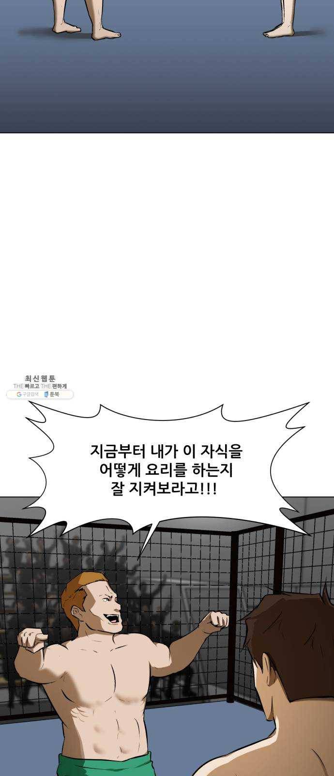 좀비 파이트 13화 - 무호흡 16
