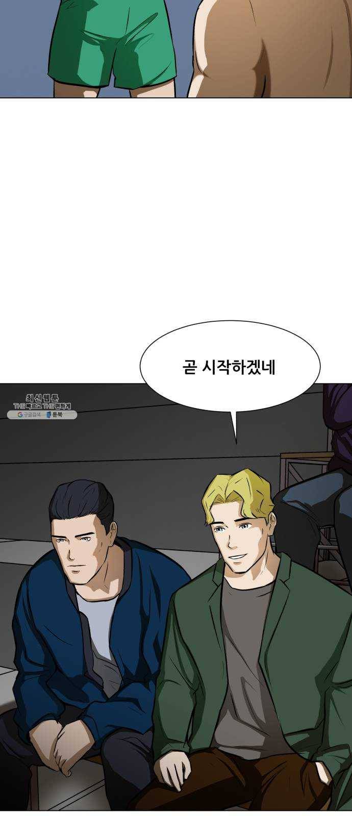 좀비 파이트 13화 - 무호흡 17