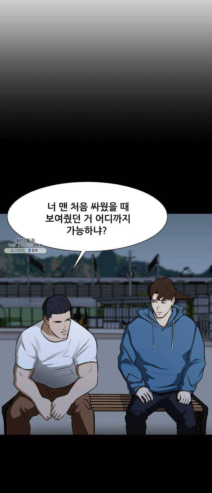 좀비 파이트 13화 - 무호흡 20