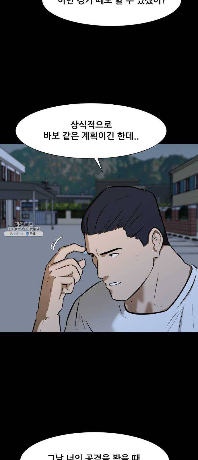좀비 파이트 13화 - 무호흡 23
