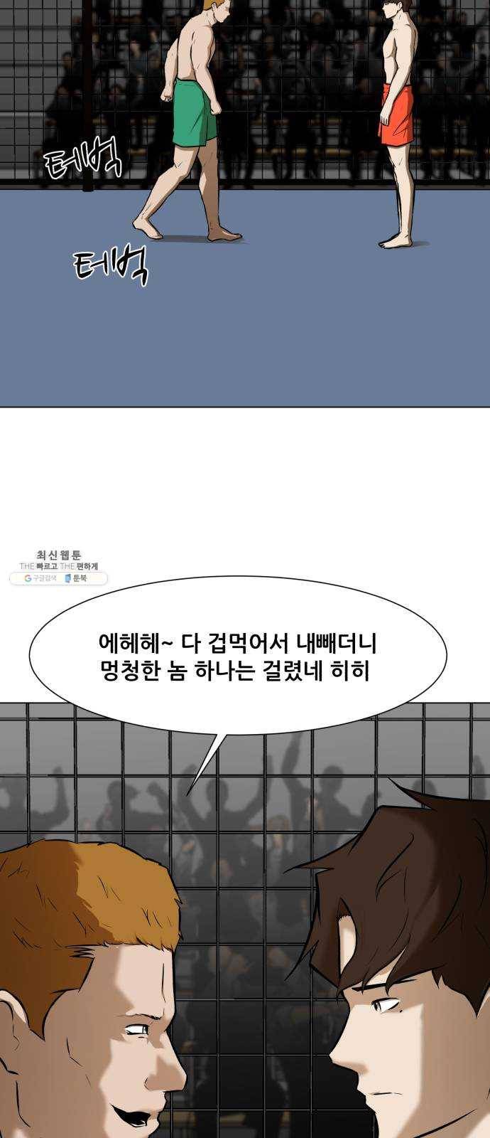 좀비 파이트 13화 - 무호흡 25