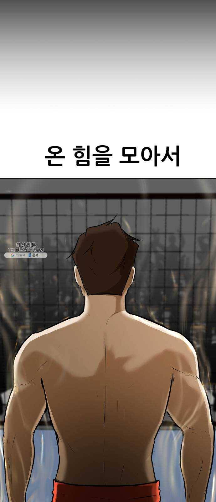 좀비 파이트 13화 - 무호흡 29