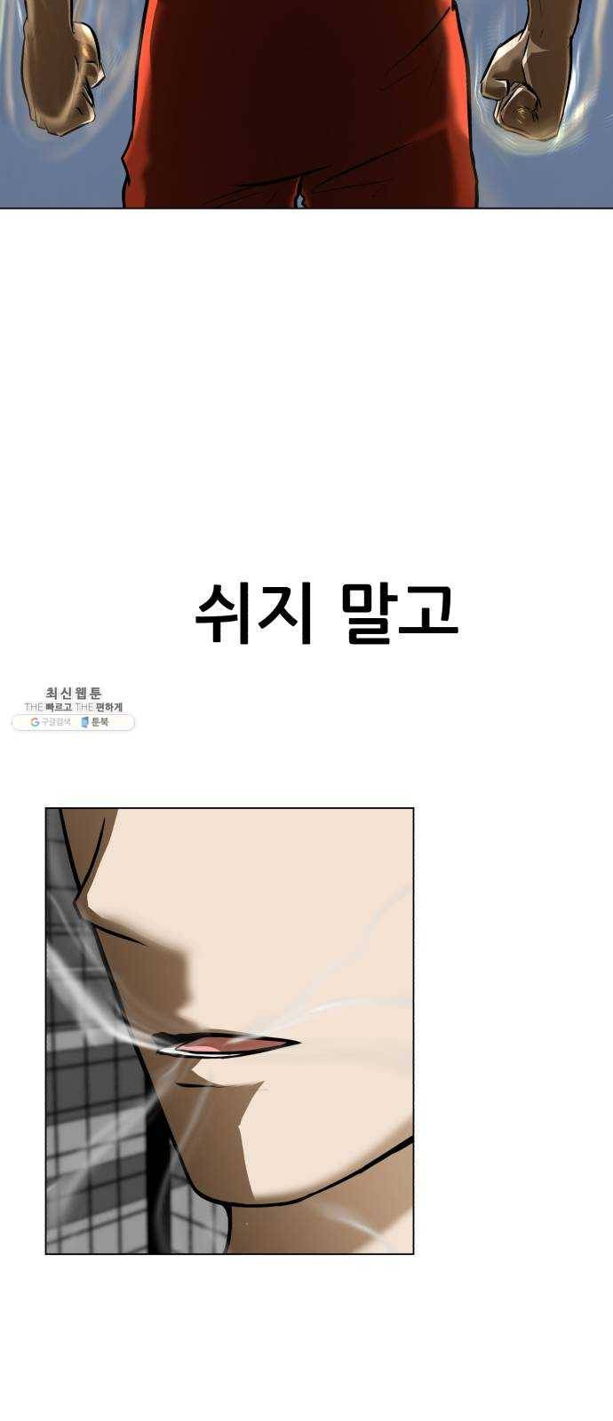좀비 파이트 13화 - 무호흡 30