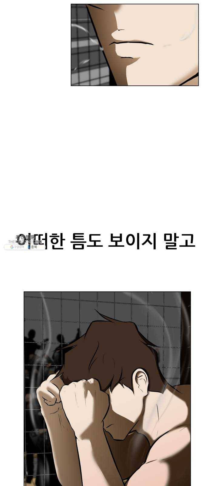 좀비 파이트 13화 - 무호흡 31