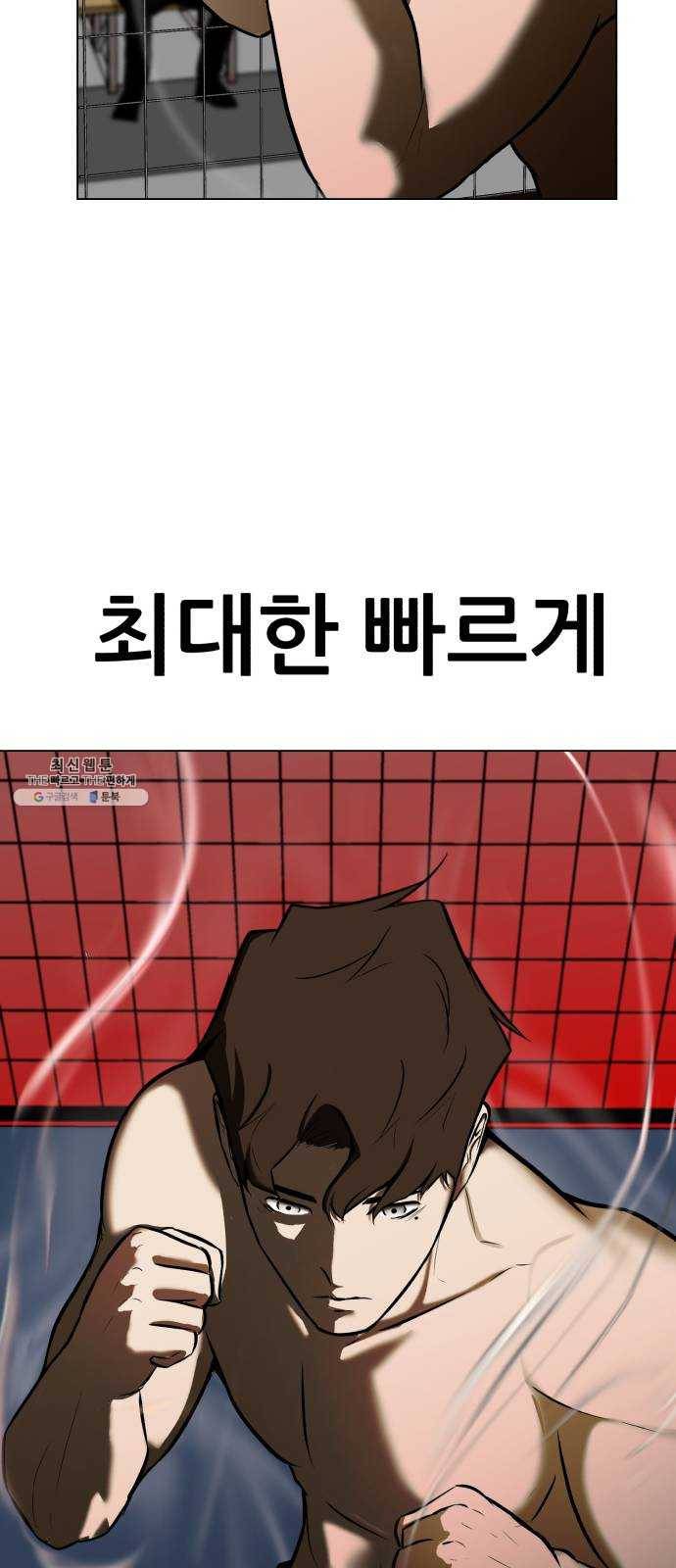 좀비 파이트 13화 - 무호흡 32