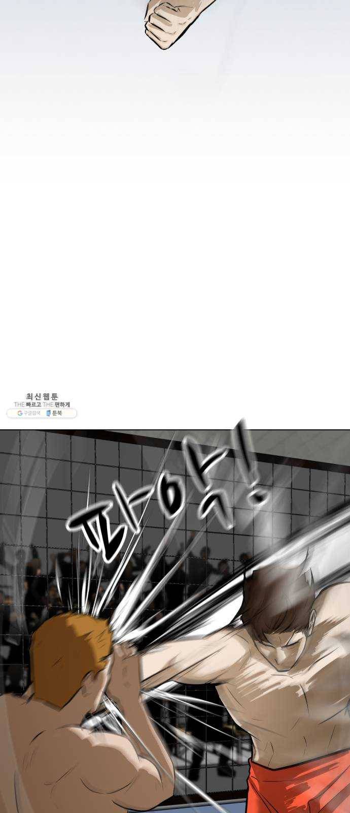 좀비 파이트 13화 - 무호흡 39