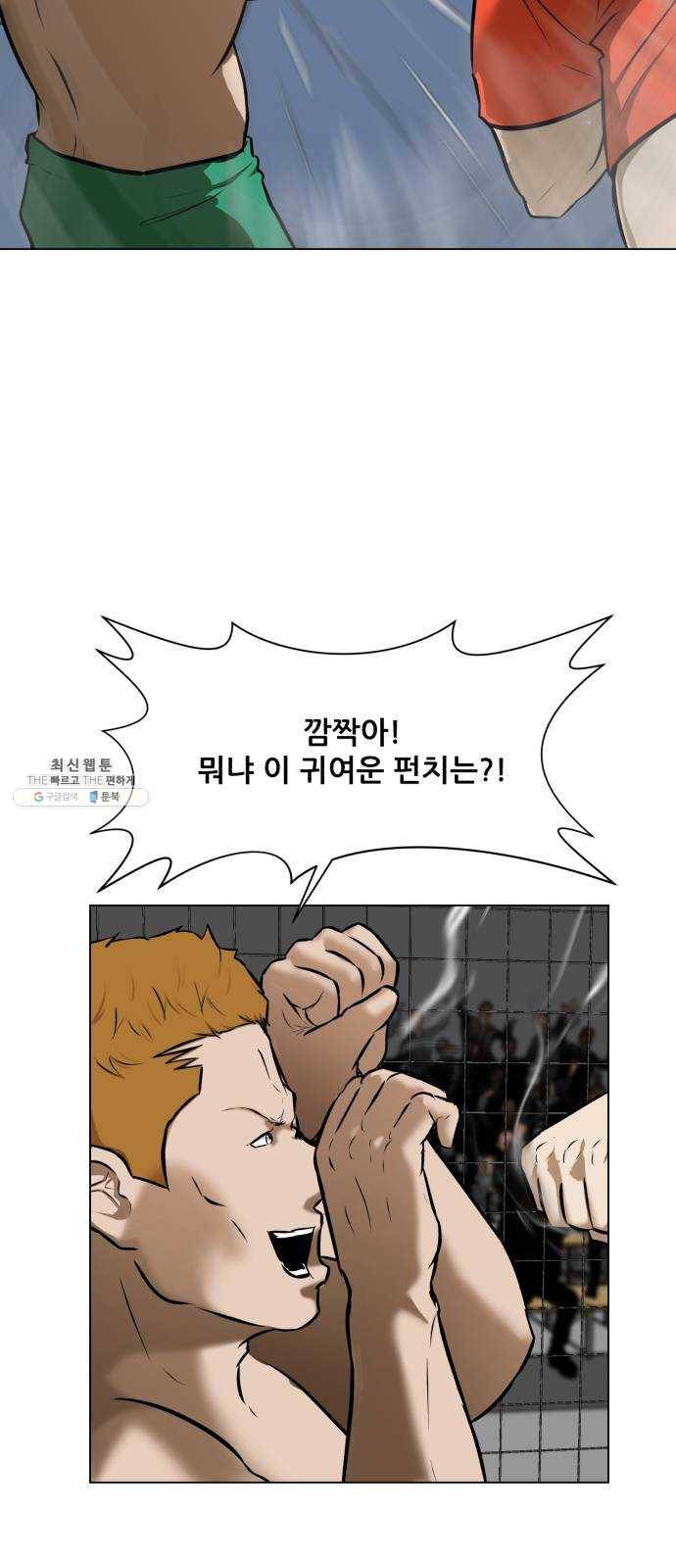 좀비 파이트 13화 - 무호흡 40