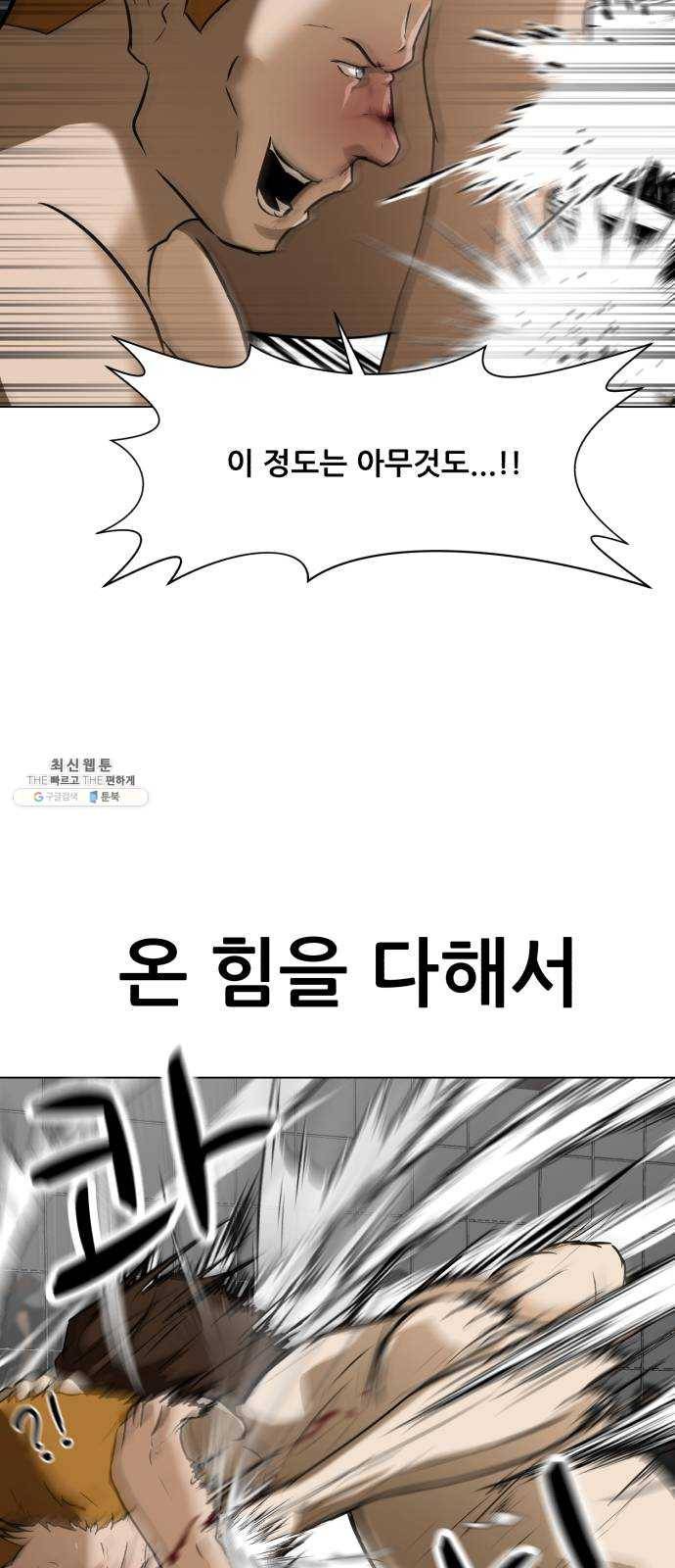 좀비 파이트 13화 - 무호흡 48