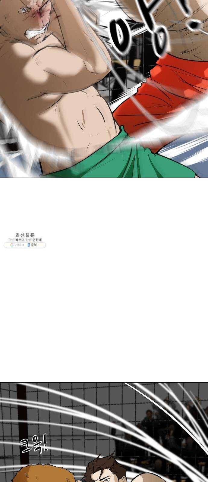 좀비 파이트 13화 - 무호흡 49