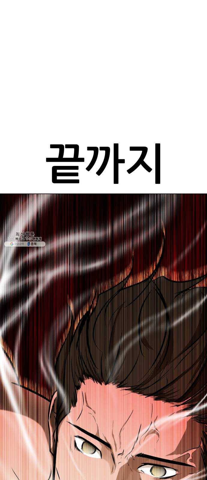 좀비 파이트 13화 - 무호흡 58