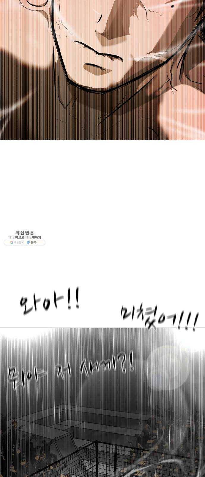 좀비 파이트 13화 - 무호흡 59