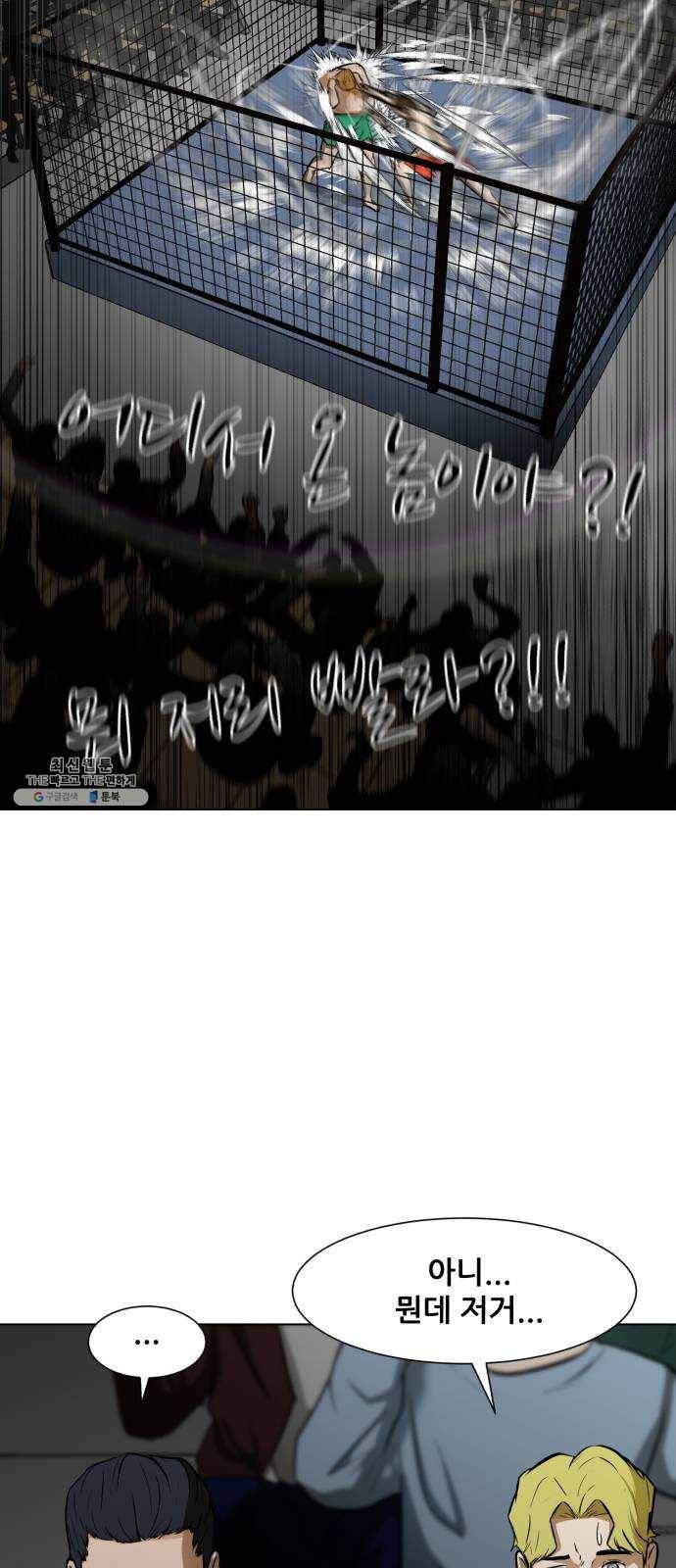 좀비 파이트 13화 - 무호흡 60