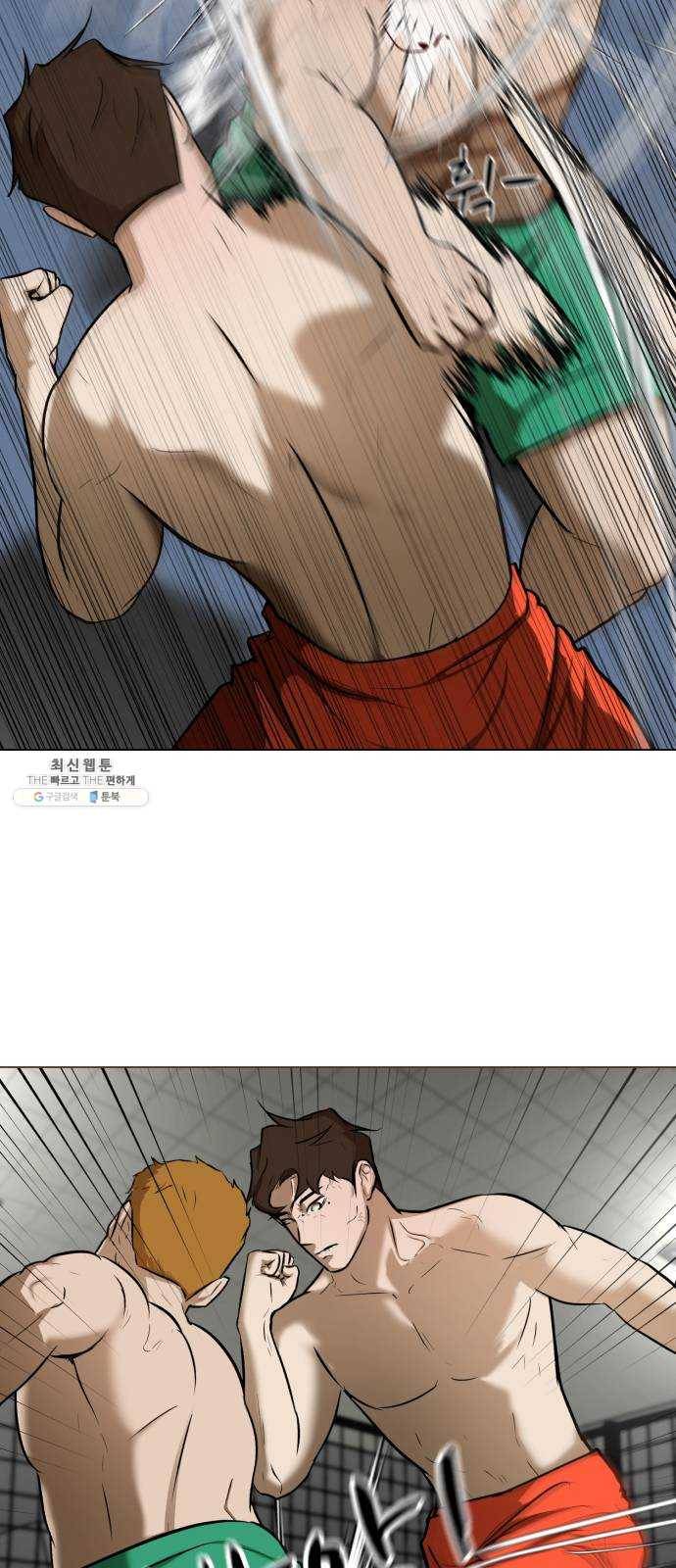 좀비 파이트 13화 - 무호흡 65