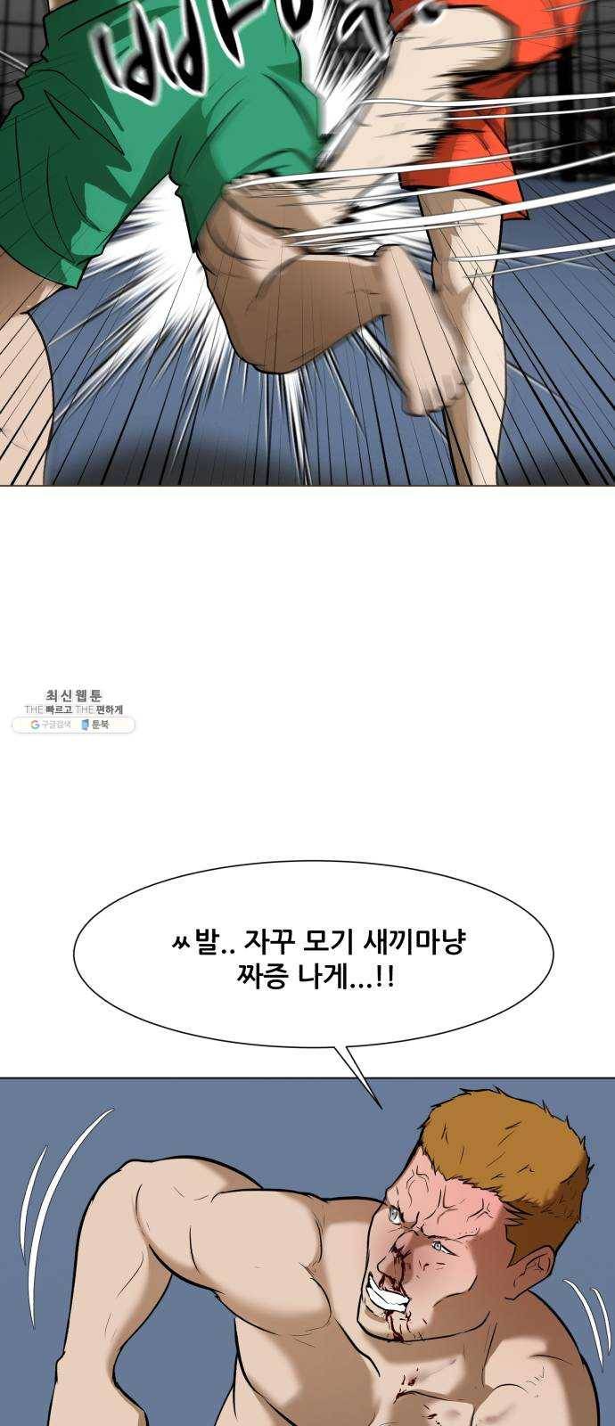 좀비 파이트 13화 - 무호흡 66