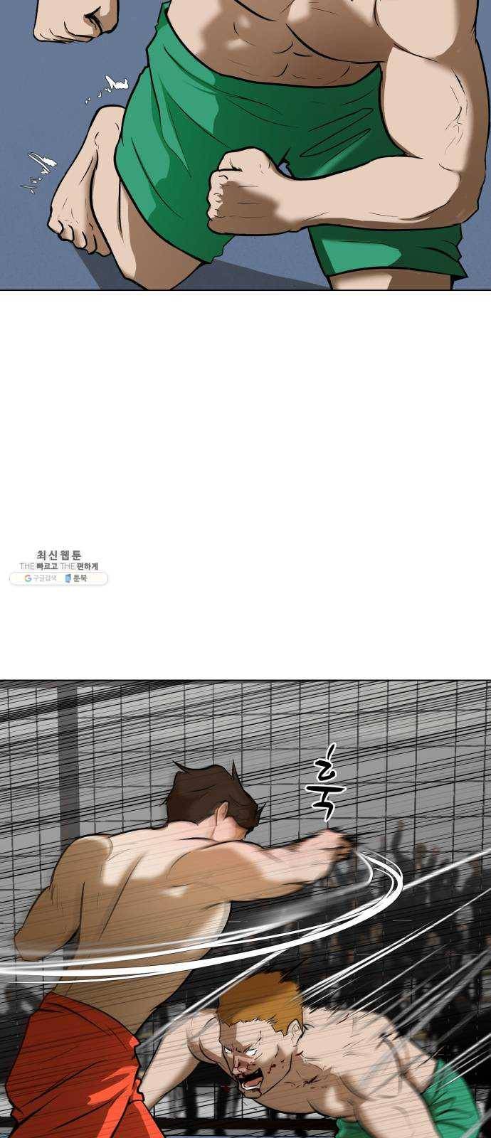 좀비 파이트 13화 - 무호흡 67