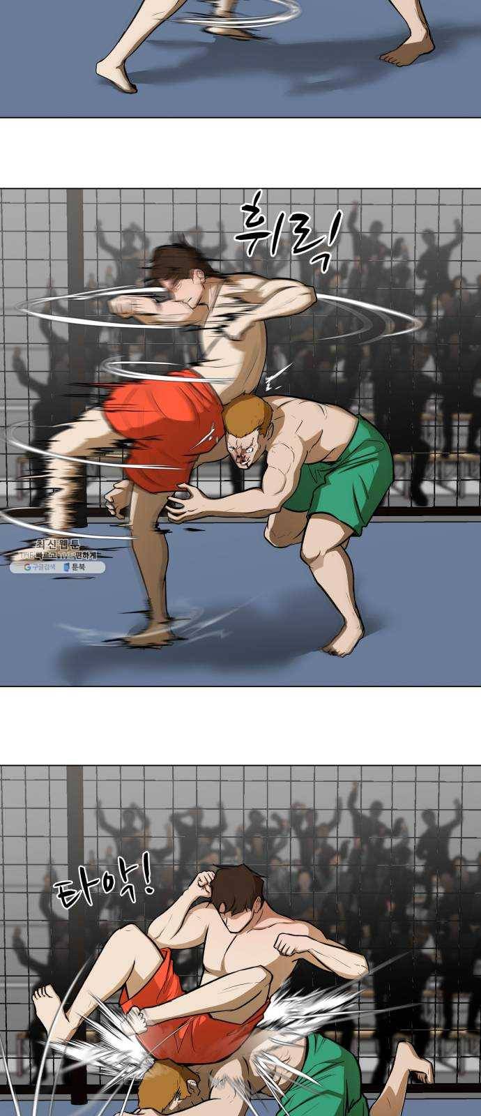 좀비 파이트 13화 - 무호흡 69