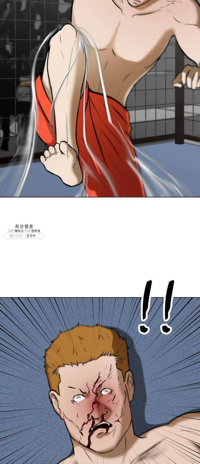 좀비 파이트 13화 - 무호흡 77