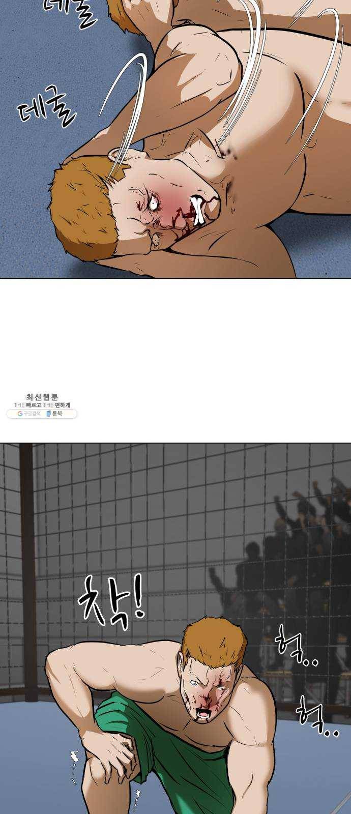 좀비 파이트 13화 - 무호흡 79