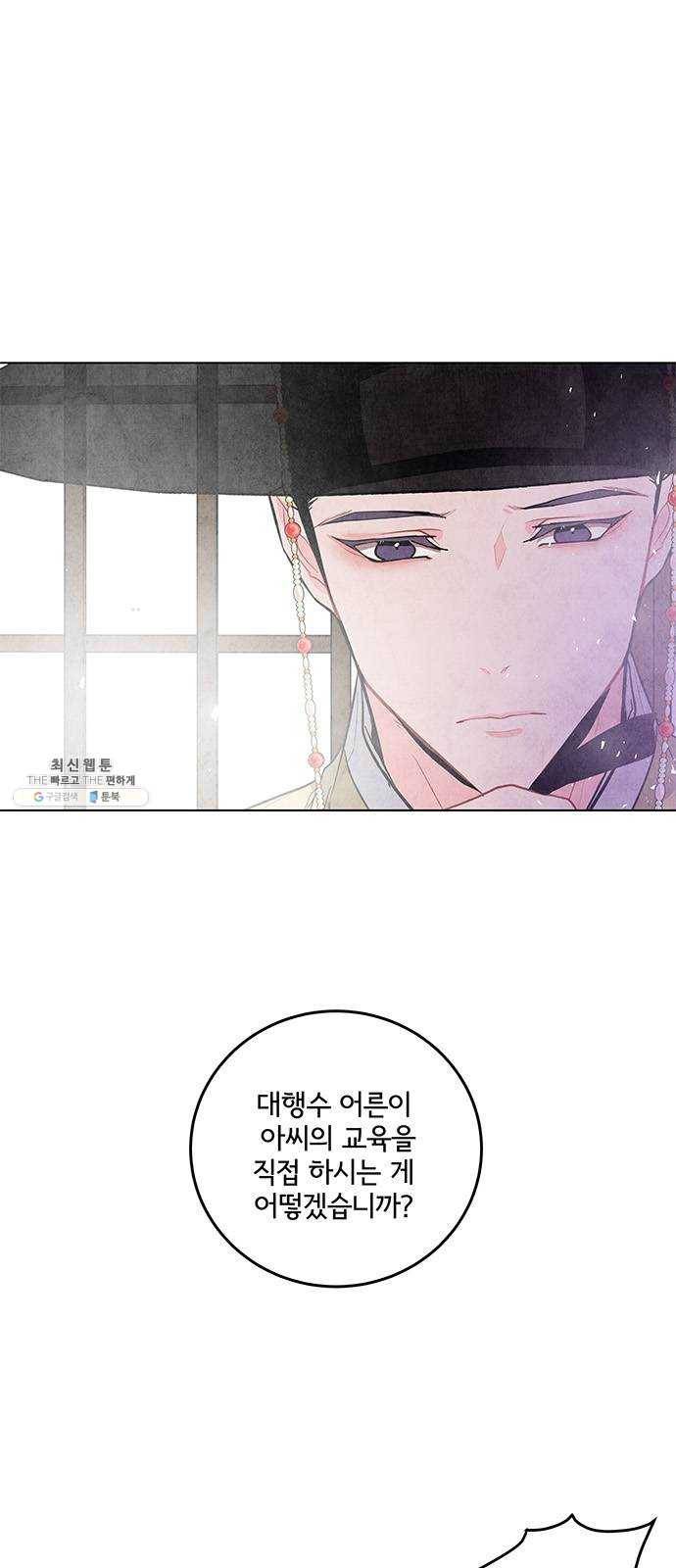 팔려 온 신부 36화 1