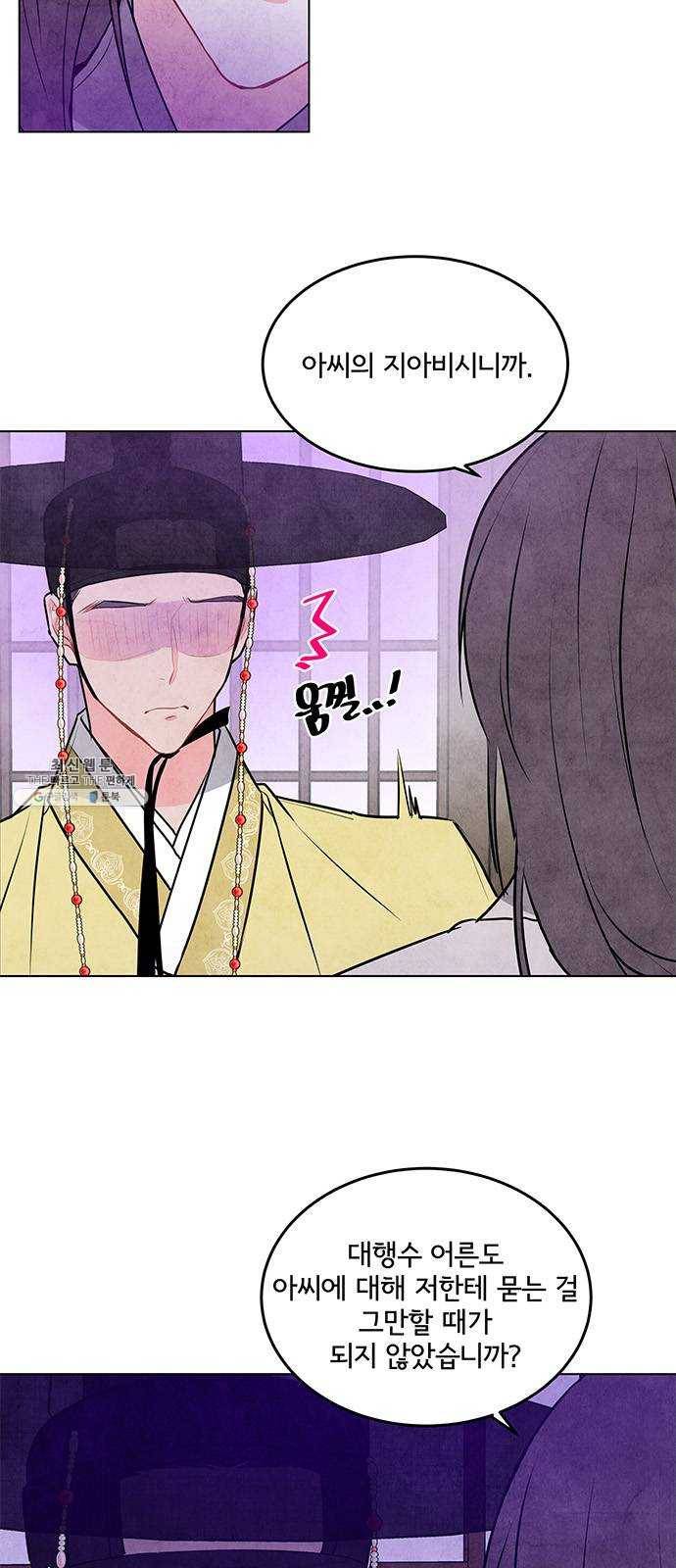 팔려 온 신부 36화 3