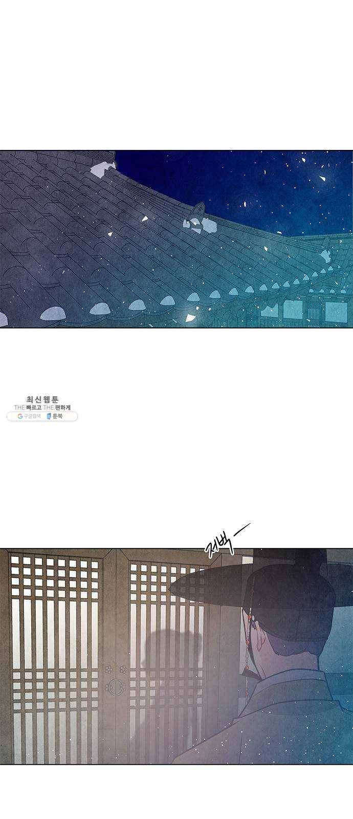 팔려 온 신부 36화 7