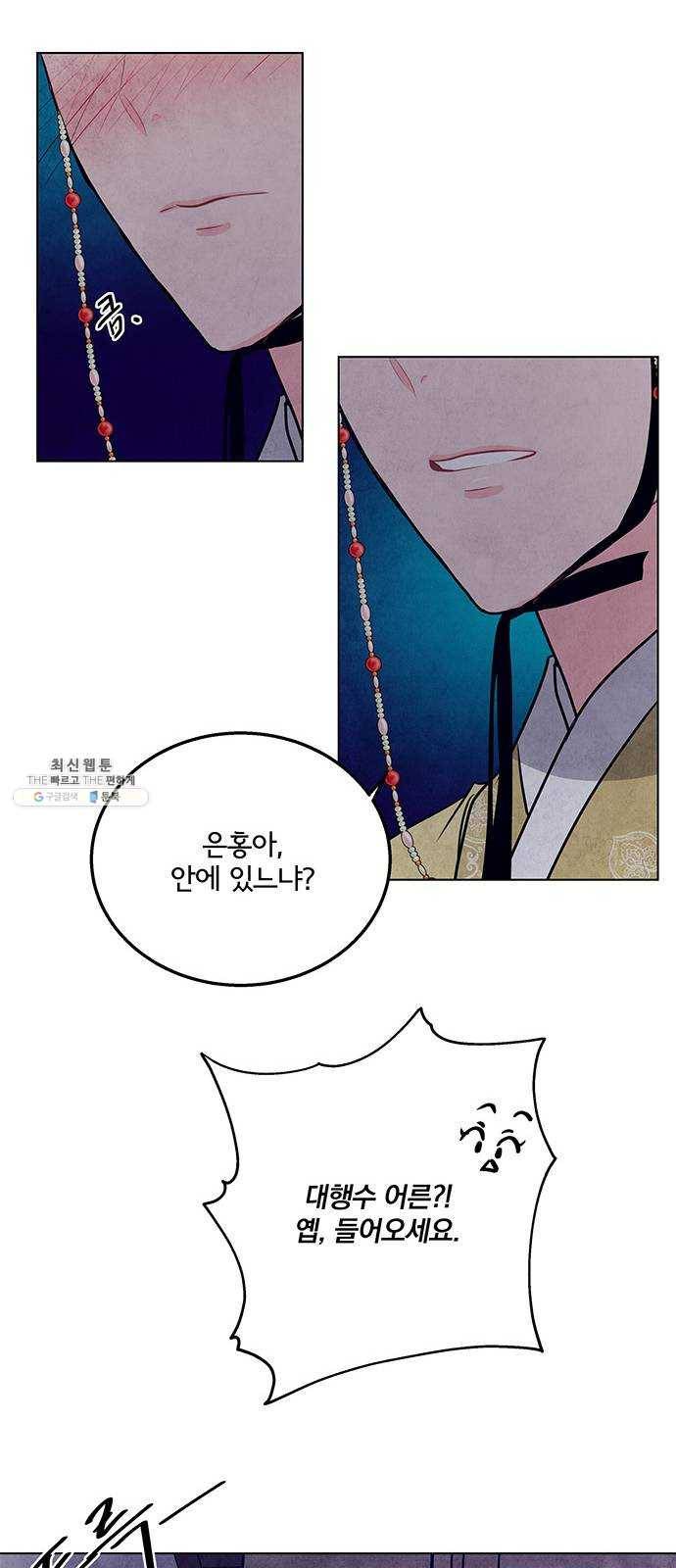 팔려 온 신부 36화 10